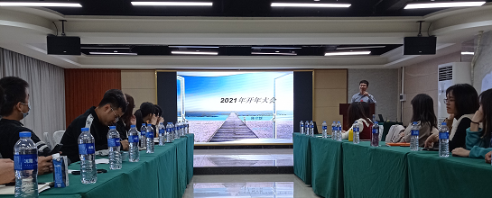 星欧娱乐科技2020年总结大会暨2021年工作计划会议的成功召开